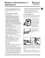 Preview for 53 page of Hotpoint Ariston RPD 1066 D Instructions For Use Manual