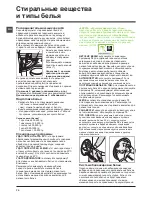 Preview for 70 page of Hotpoint Ariston RPD 1066 D Instructions For Use Manual