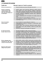 Preview for 94 page of Hotpoint Ariston SL B16 AA0 Operating Instructions Manual