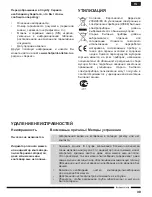 Preview for 39 page of Hotpoint Ariston SL D07 BEB Operating Instructions Manual