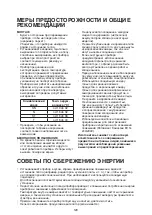 Предварительный просмотр 120 страницы Hotpoint Ariston SXBHAE 920 Instructions For Use Manual