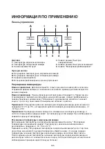 Предварительный просмотр 125 страницы Hotpoint Ariston SXBHAE 920 Instructions For Use Manual