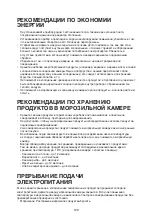 Предварительный просмотр 129 страницы Hotpoint Ariston SXBHAE 920 Instructions For Use Manual