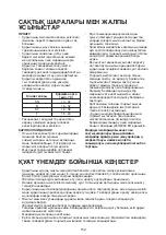 Предварительный просмотр 152 страницы Hotpoint Ariston SXBHAE 920 Instructions For Use Manual