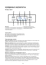 Предварительный просмотр 157 страницы Hotpoint Ariston SXBHAE 920 Instructions For Use Manual