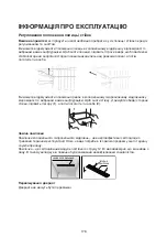 Предварительный просмотр 176 страницы Hotpoint Ariston SXBHAE 920 Instructions For Use Manual