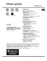 Preview for 69 page of Hotpoint Ariston TCD 93B Instruction Booklet