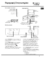 Предварительный просмотр 65 страницы Hotpoint Ariston TCM711 Instruction Booklet