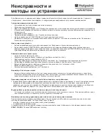 Preview for 63 page of Hotpoint Ariston TCS 73B Instruction Manual