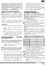 Предварительный просмотр 25 страницы Hotpoint Ariston VS S15 AAW Operating Instructions Manual