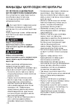 Preview for 160 page of Hotpoint Ariston WD 714 IX Manual