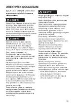 Preview for 165 page of Hotpoint Ariston WD 714 IX Manual