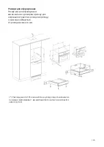 Preview for 175 page of Hotpoint Ariston WD 714 IX Manual