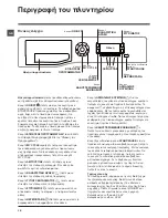 Предварительный просмотр 18 страницы Hotpoint Ariston WMD 722 Instructions For Use Manual