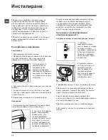 Предварительный просмотр 14 страницы Hotpoint Ariston WMF 601 Instructions For Use Manual