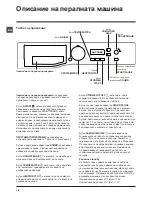 Предварительный просмотр 16 страницы Hotpoint Ariston WMF 601 Instructions For Use Manual