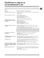 Предварительный просмотр 23 страницы Hotpoint Ariston WMF 601 Instructions For Use Manual