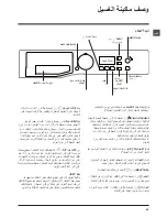 Preview for 62 page of Hotpoint Ariston WMG 721 Instructions For Use Manual