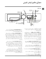 Preview for 76 page of Hotpoint Ariston WMG 721 Instructions For Use Manual