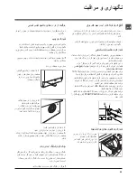 Preview for 82 page of Hotpoint Ariston WMG 721 Instructions For Use Manual