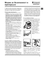 Preview for 29 page of Hotpoint Ariston WMG 8237 Instructions For Use Manual