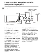 Предварительный просмотр 30 страницы Hotpoint Ariston WML 621 Instructions For Use Manual