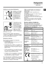 Preview for 27 page of Hotpoint Ariston WML 701 Instructions For Use Manual