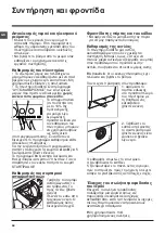 Preview for 28 page of Hotpoint Ariston WML 701 Instructions For Use Manual