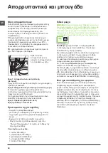 Preview for 34 page of Hotpoint Ariston WML 701 Instructions For Use Manual