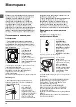 Предварительный просмотр 50 страницы Hotpoint Ariston WML 701 Instructions For Use Manual