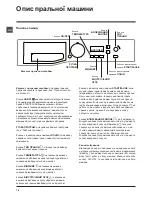 Preview for 76 page of Hotpoint Ariston WMSF 602 Instructions For Use Manual