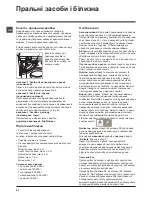 Preview for 80 page of Hotpoint Ariston WMSF 602 Instructions For Use Manual