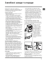 Предварительный просмотр 81 страницы Hotpoint Ariston WMSF 602 Instructions For Use Manual