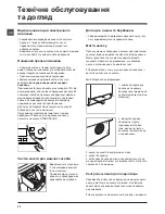 Preview for 82 page of Hotpoint Ariston WMSF 602 Instructions For Use Manual