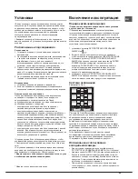 Preview for 65 page of Hotpoint 4DAAAxxTVZ Operating Instructions Manual