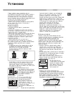 Предварительный просмотр 13 страницы Hotpoint 7HPC 640 T GH RU Operating Instructions Manual