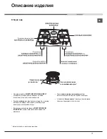 Предварительный просмотр 17 страницы Hotpoint 7HPC 640 T GH RU Operating Instructions Manual