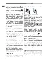 Предварительный просмотр 20 страницы Hotpoint 7OFK1039EN X Operating Instructions Manual