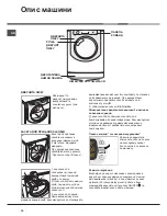 Preview for 76 page of Hotpoint AQUALTIS AQD970D 49 Instructions For Installation And Use Manual