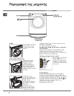 Предварительный просмотр 64 страницы Hotpoint AQUALTIS AQSD 291 U Instructions For Installation And Use Manual