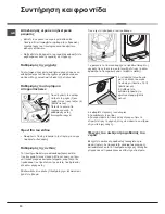 Предварительный просмотр 70 страницы Hotpoint AQUALTIS AQSD 291 U Instructions For Installation And Use Manual