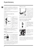 Предварительный просмотр 26 страницы Hotpoint ARTXD 129 Installation Instructions And Operation Manual