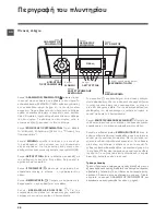 Предварительный просмотр 28 страницы Hotpoint ARTXD 129 Installation Instructions And Operation Manual