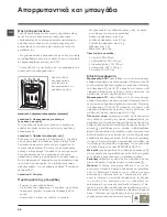 Предварительный просмотр 32 страницы Hotpoint ARTXD 129 Installation Instructions And Operation Manual