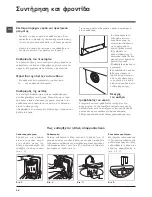 Предварительный просмотр 34 страницы Hotpoint ARTXD 129 Installation Instructions And Operation Manual