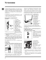 Предварительный просмотр 62 страницы Hotpoint ARTXD 129 Installation Instructions And Operation Manual