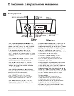 Предварительный просмотр 64 страницы Hotpoint ARTXD 129 Installation Instructions And Operation Manual