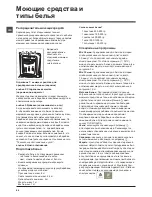 Предварительный просмотр 68 страницы Hotpoint ARTXD 129 Installation Instructions And Operation Manual