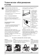 Предварительный просмотр 70 страницы Hotpoint ARTXD 129 Installation Instructions And Operation Manual