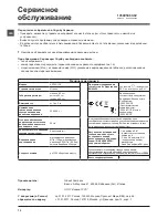 Предварительный просмотр 72 страницы Hotpoint ARTXD 129 Installation Instructions And Operation Manual